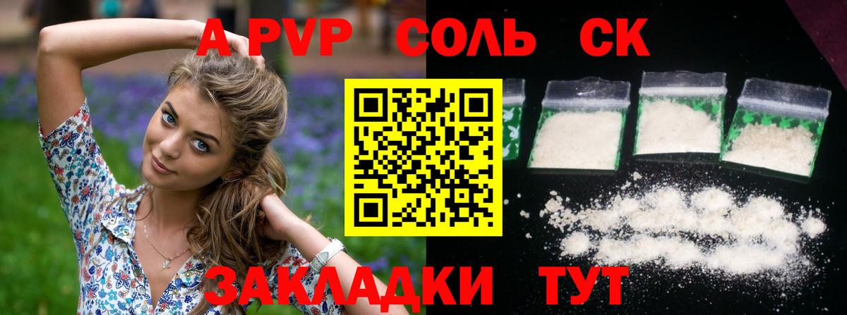 Татарск  Alpha PVP  Вход с VPN  А ПВП VHQ  Alfa_PVP мука  A-PVP мука 