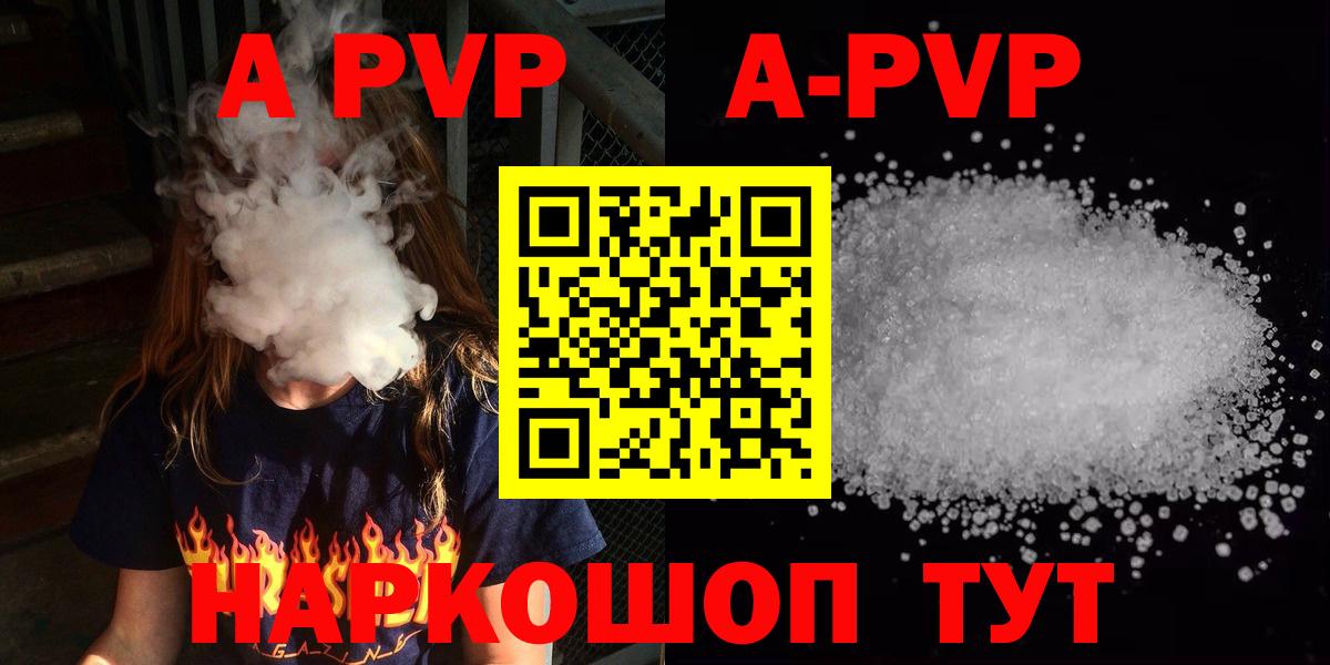 A PVP мука Татарск