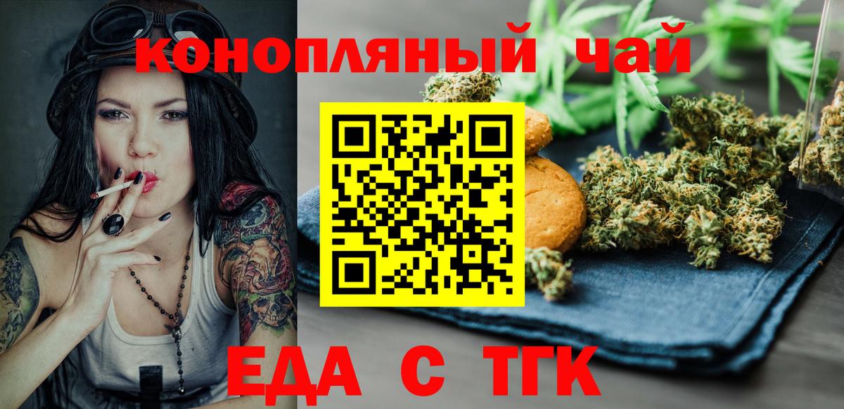 Cannafood конопля  Вход с VPN  Татарск 