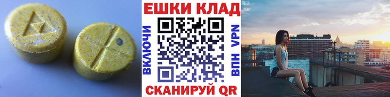 закладки  Татарск  Экстази VHQ 