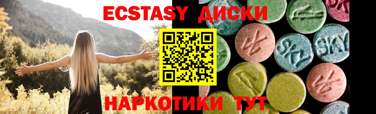 наркота  Ecstasy Дубай  Вход с VPN  Татарск  ЭКСТАЗИ 280мг 