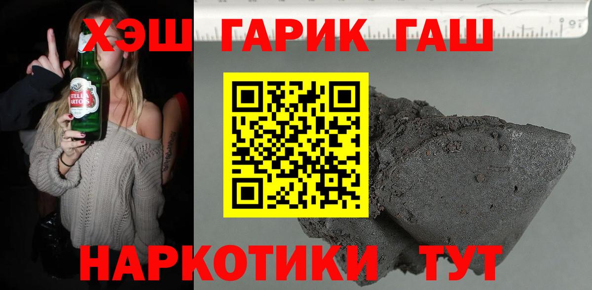 ГАШИШ VHQ  Вход с VPN  ГАШИШ ice o lator  Татарск 