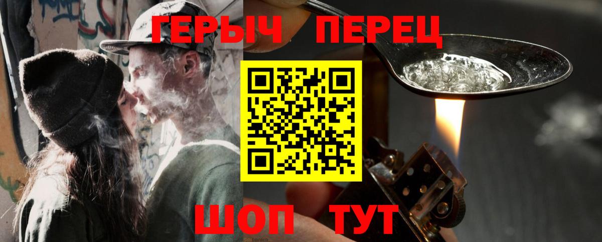 Героин VHQ Татарск