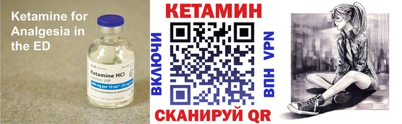 закладка  Татарск  Кетамин VHQ 