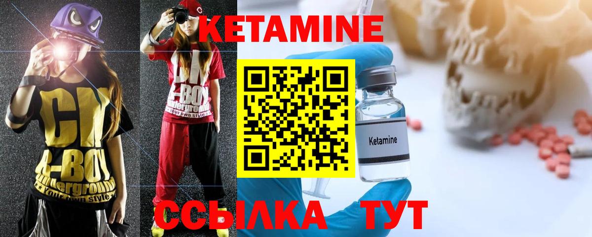 Кетамин ketamine  КЕТАМИН ketamine  Вход с VPN  hydra вход  Татарск 