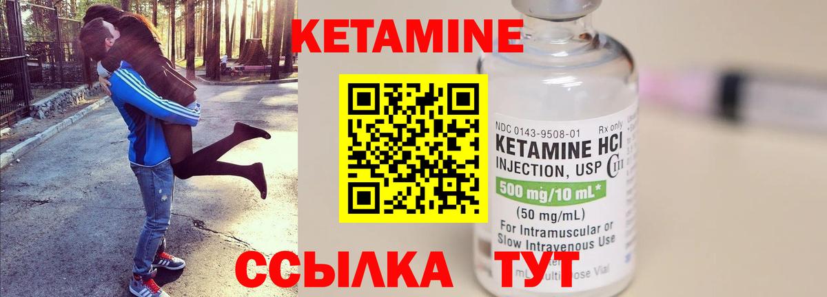 КЕТАМИН ketamine Татарск