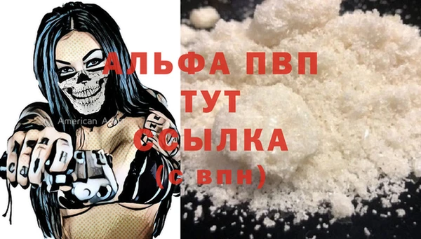 ALPHA-PVP Пересвет