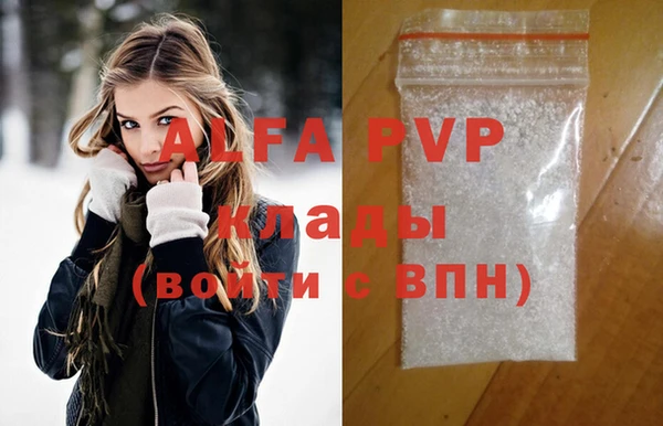 ALPHA-PVP Пересвет