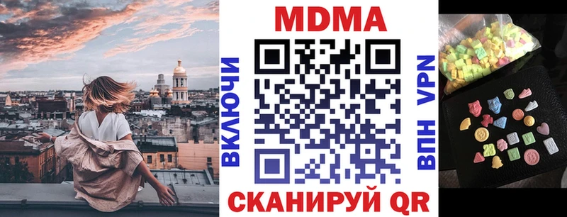 MDMA кристаллы наркотики Татарск