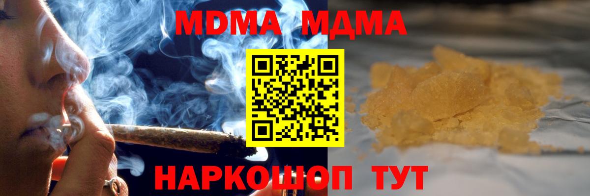 MDMA  MDMA кристаллы  Вход с VPN  Татарск 
