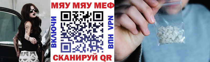 Меф кристаллы  магазин продажи наркотиков  Татарск 