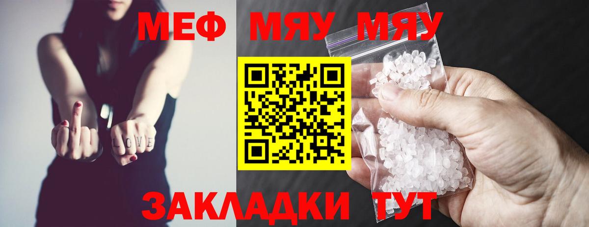 Мефедрон мука Татарск