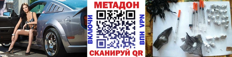 МЕТАДОН methadone  сколько стоит  Татарск 