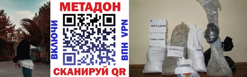 Метадон белоснежный Татарск