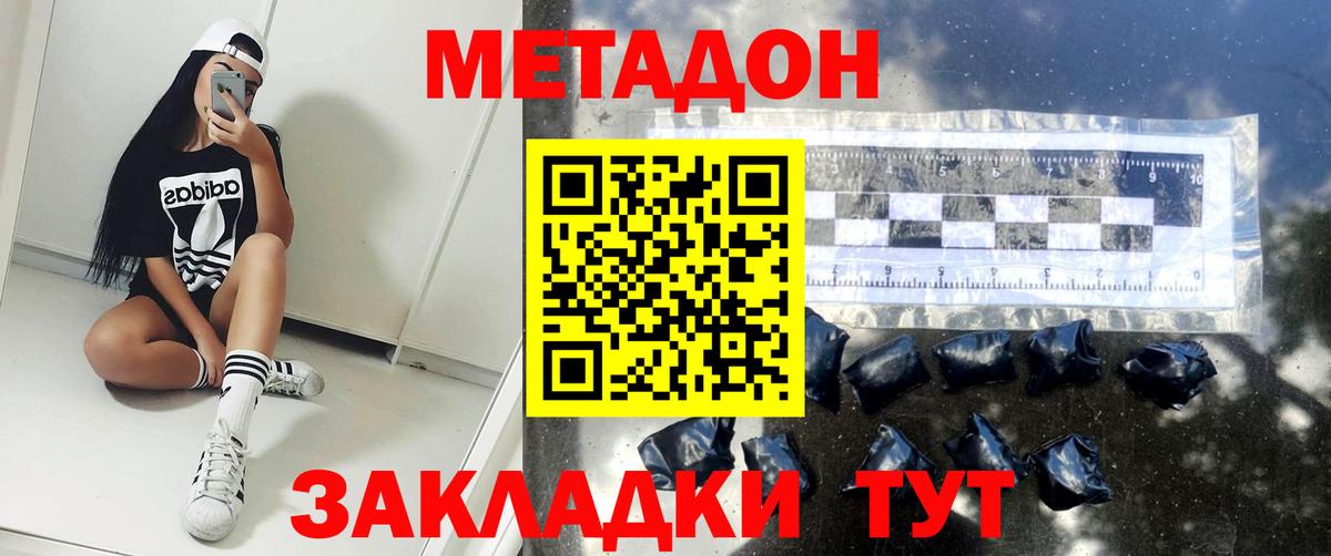 Метадон кристалл  Вход с VPN  МЕТАДОН кристалл  Татарск 