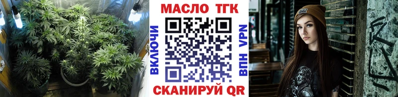 купить наркоту  omg зеркало  Дистиллят ТГК концентрат  Татарск 